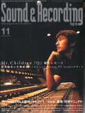 Sound&Recordingマガジン00/11月号