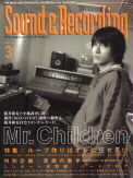 Sound&Recordingマガジン99/3月号